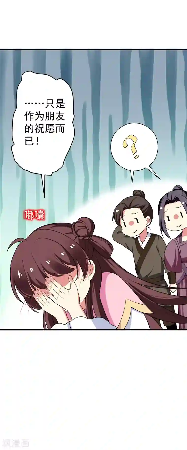 暴力俏丫头第96话 爹和林晋一定能行！