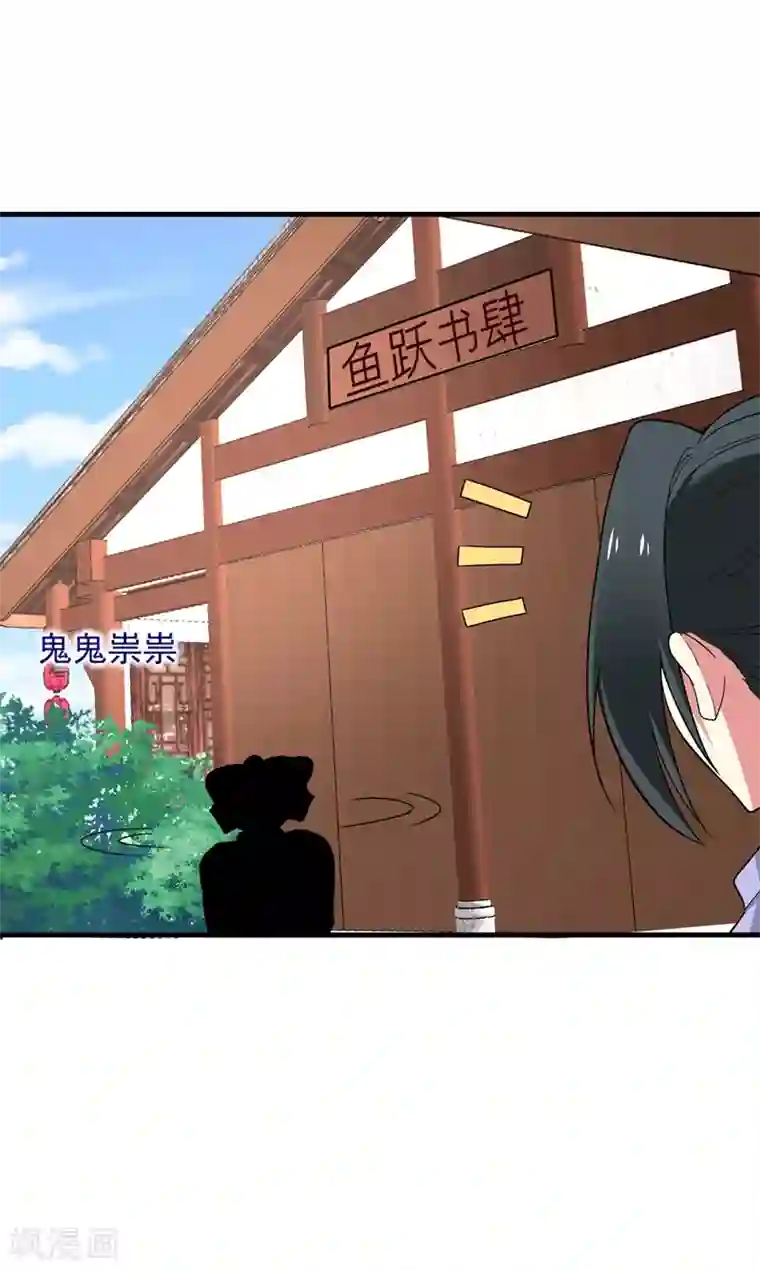 暴力俏丫头第96话 爹和林晋一定能行！