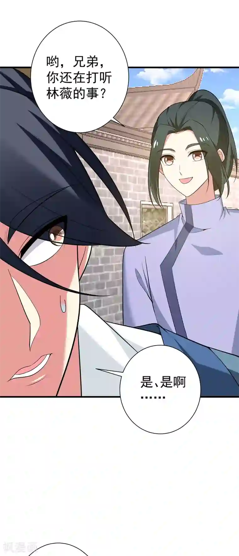 暴力俏丫头第96话 爹和林晋一定能行！