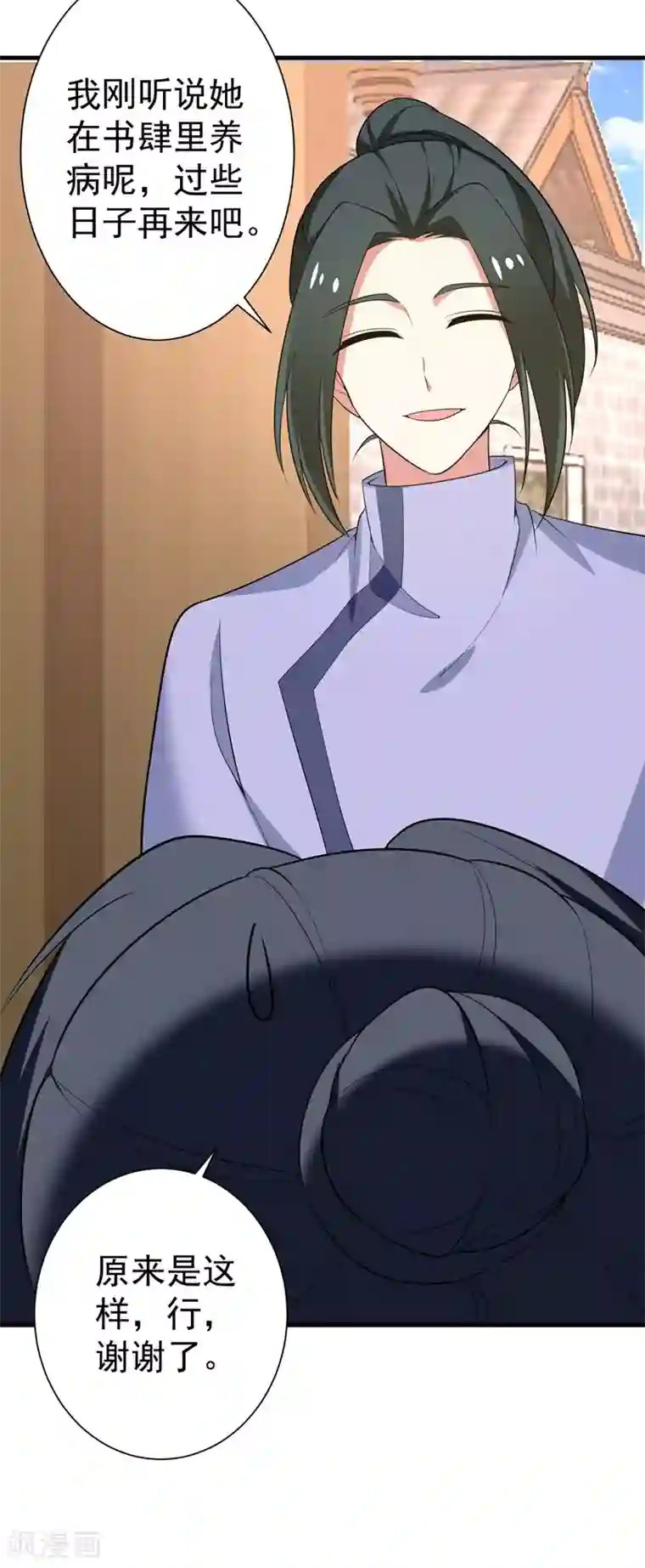 暴力俏丫头第96话 爹和林晋一定能行！