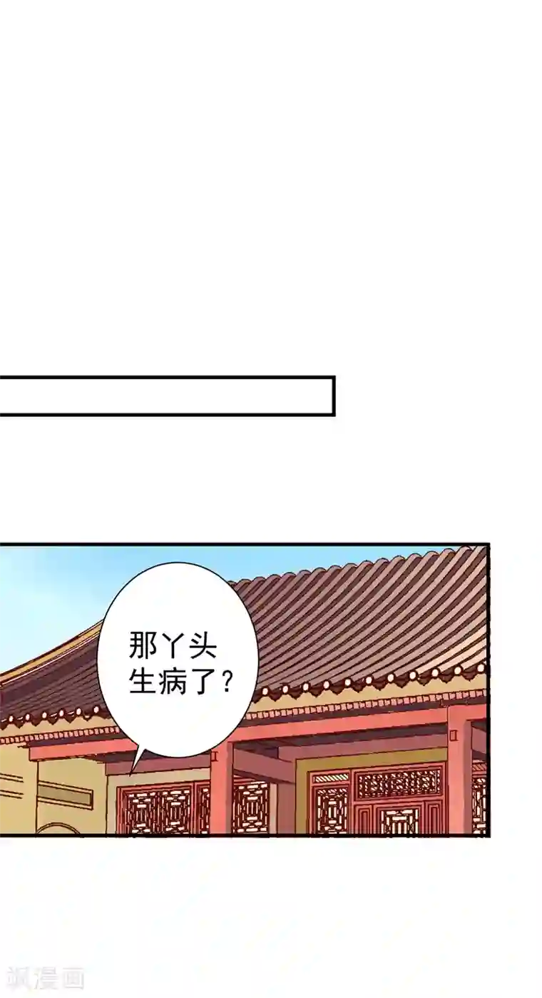 暴力俏丫头第96话 爹和林晋一定能行！