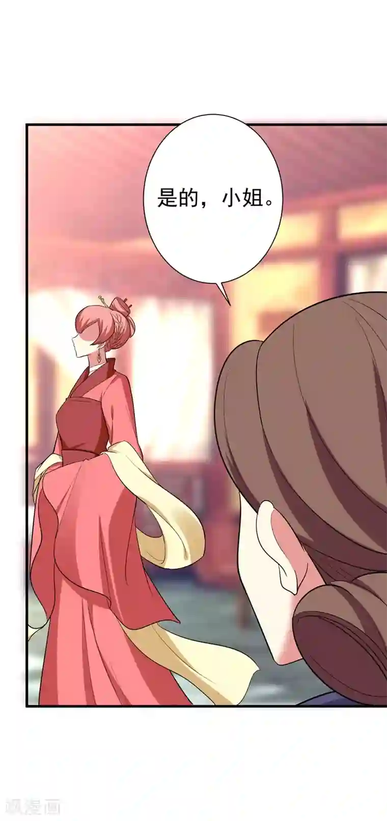 暴力俏丫头第96话 爹和林晋一定能行！