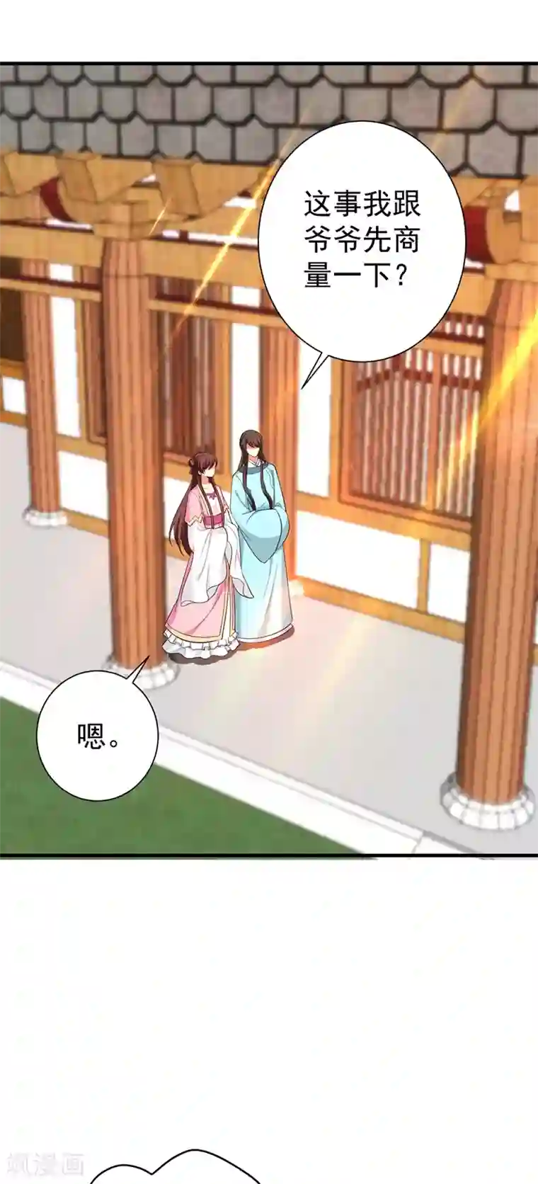 暴力俏丫头第96话 爹和林晋一定能行！