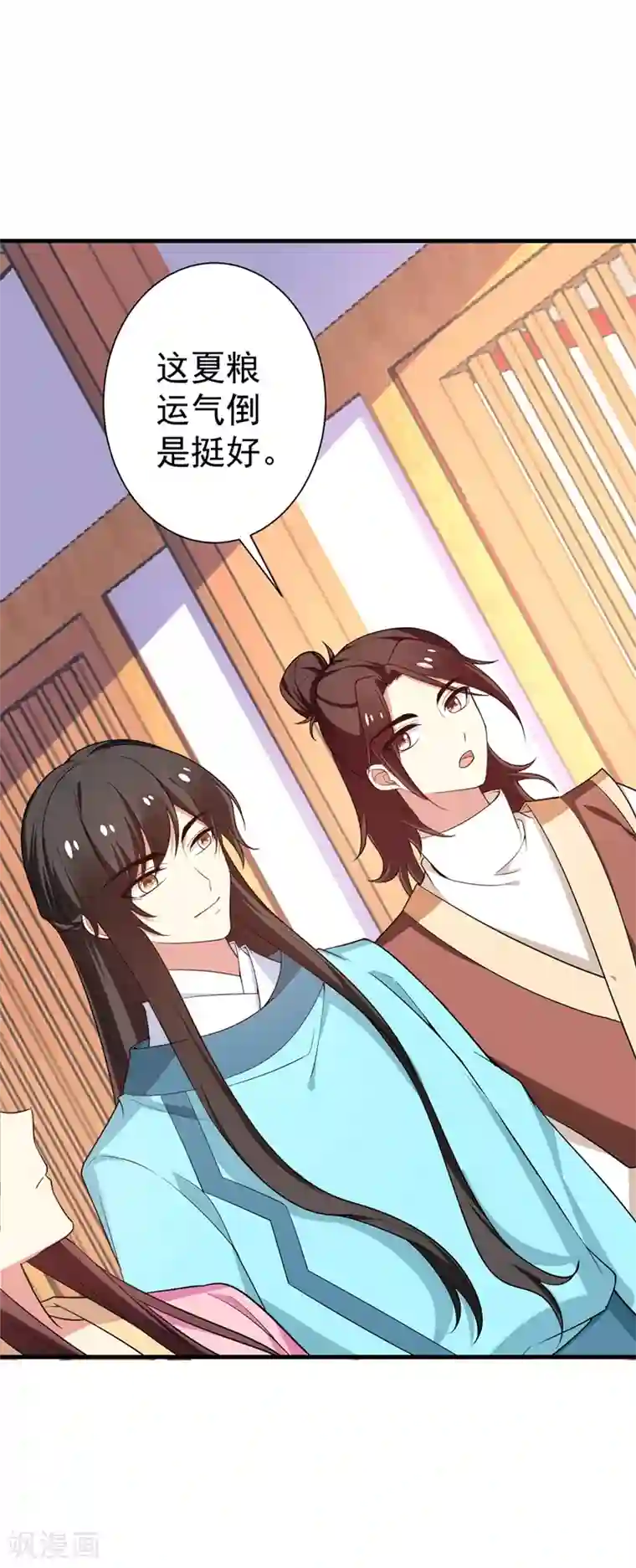 暴力俏丫头第96话 爹和林晋一定能行！