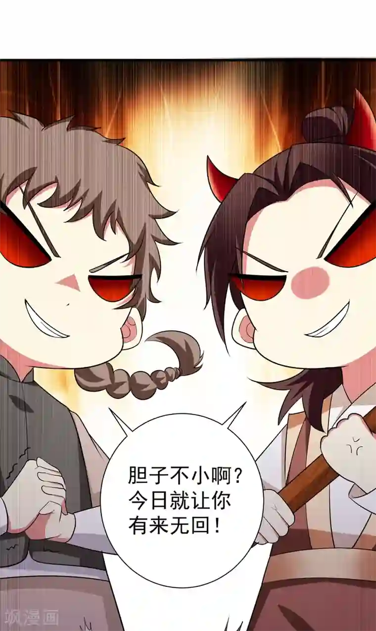 暴力俏丫头第97话 宴席中的暗流