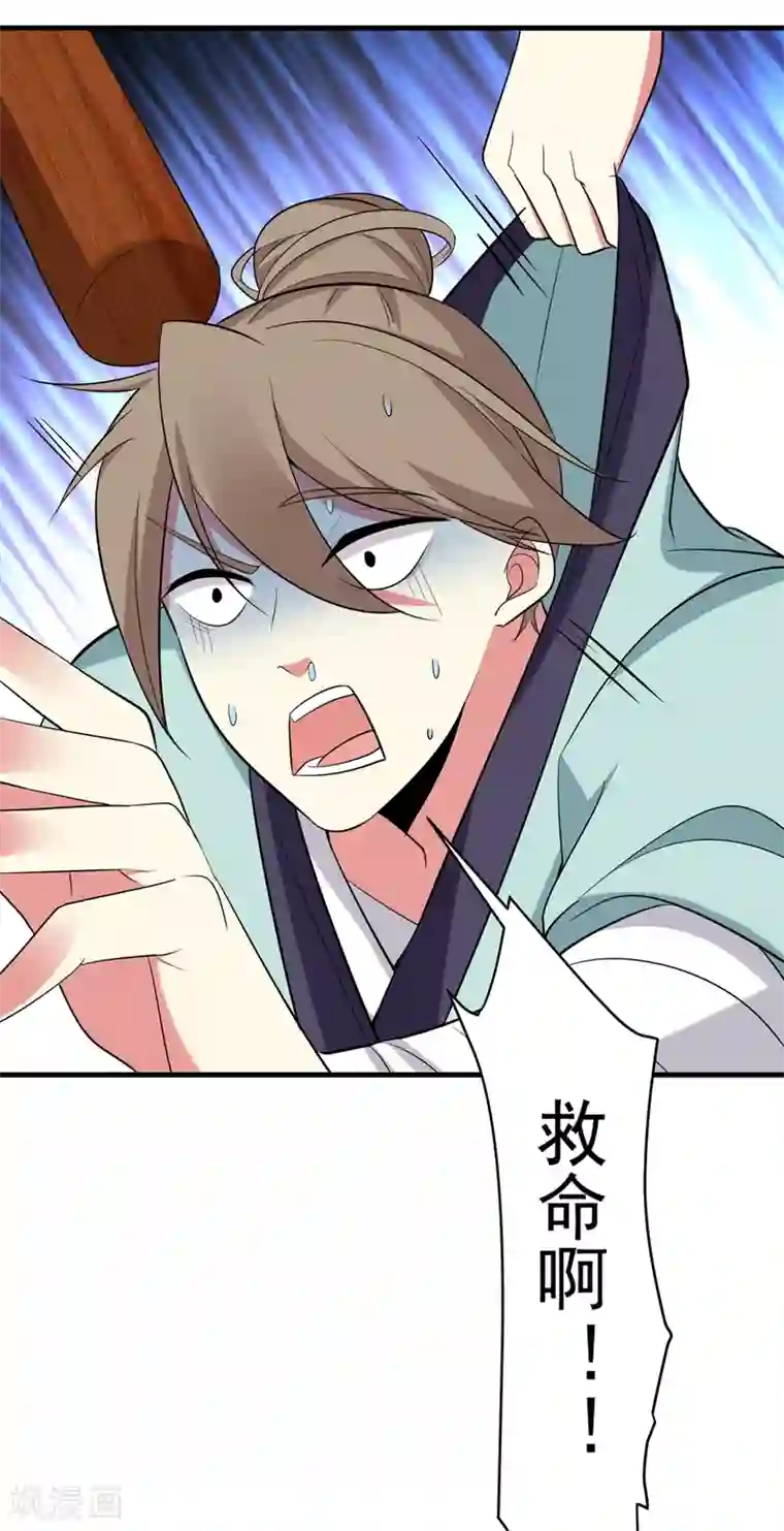 暴力俏丫头第97话 宴席中的暗流