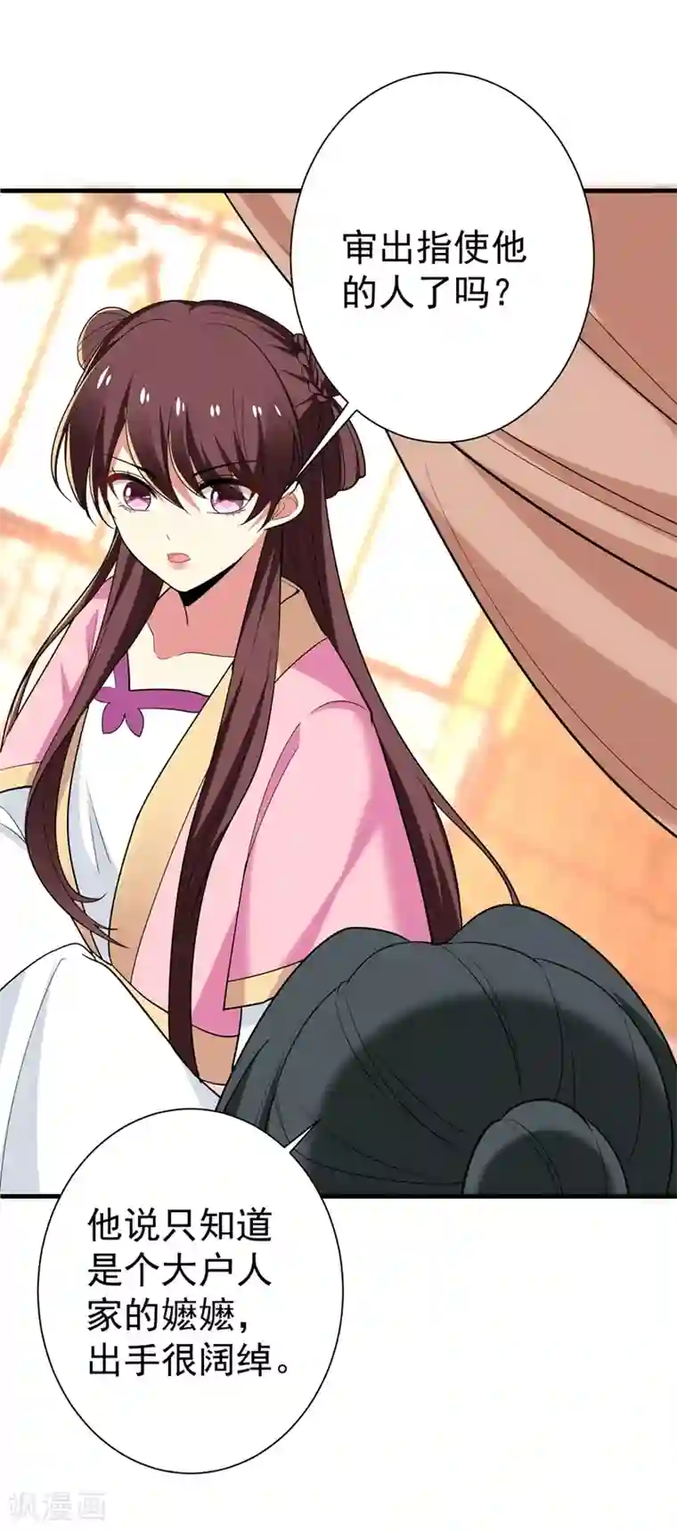 暴力俏丫头第97话 宴席中的暗流