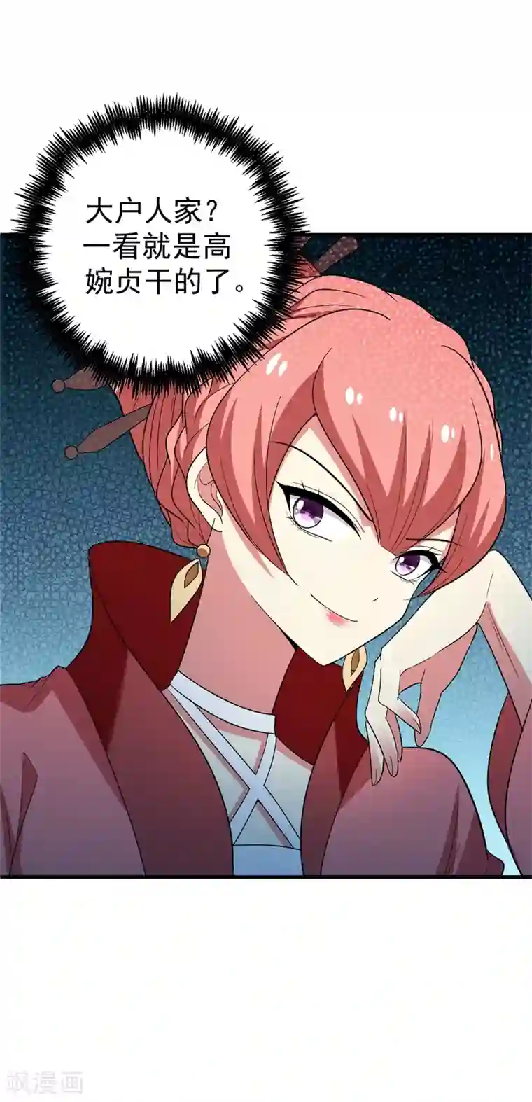 暴力俏丫头第97话 宴席中的暗流