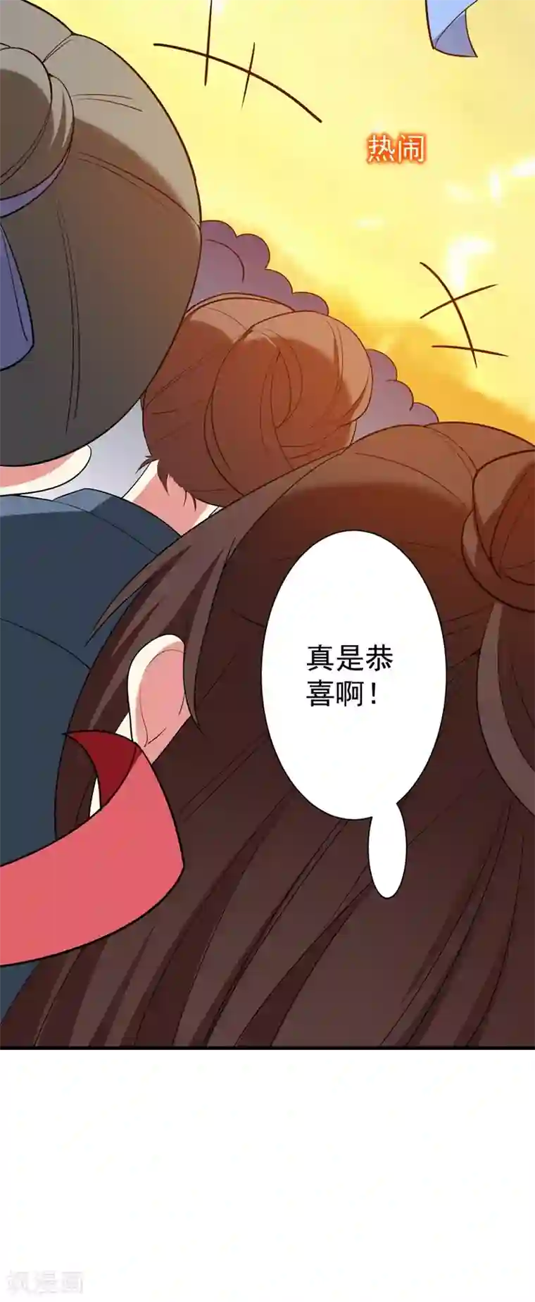 暴力俏丫头第97话 宴席中的暗流