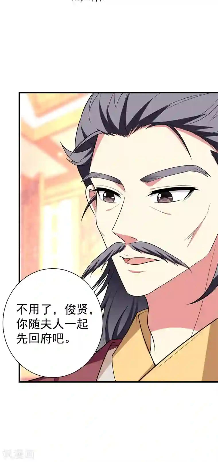 暴力俏丫头第97话 宴席中的暗流