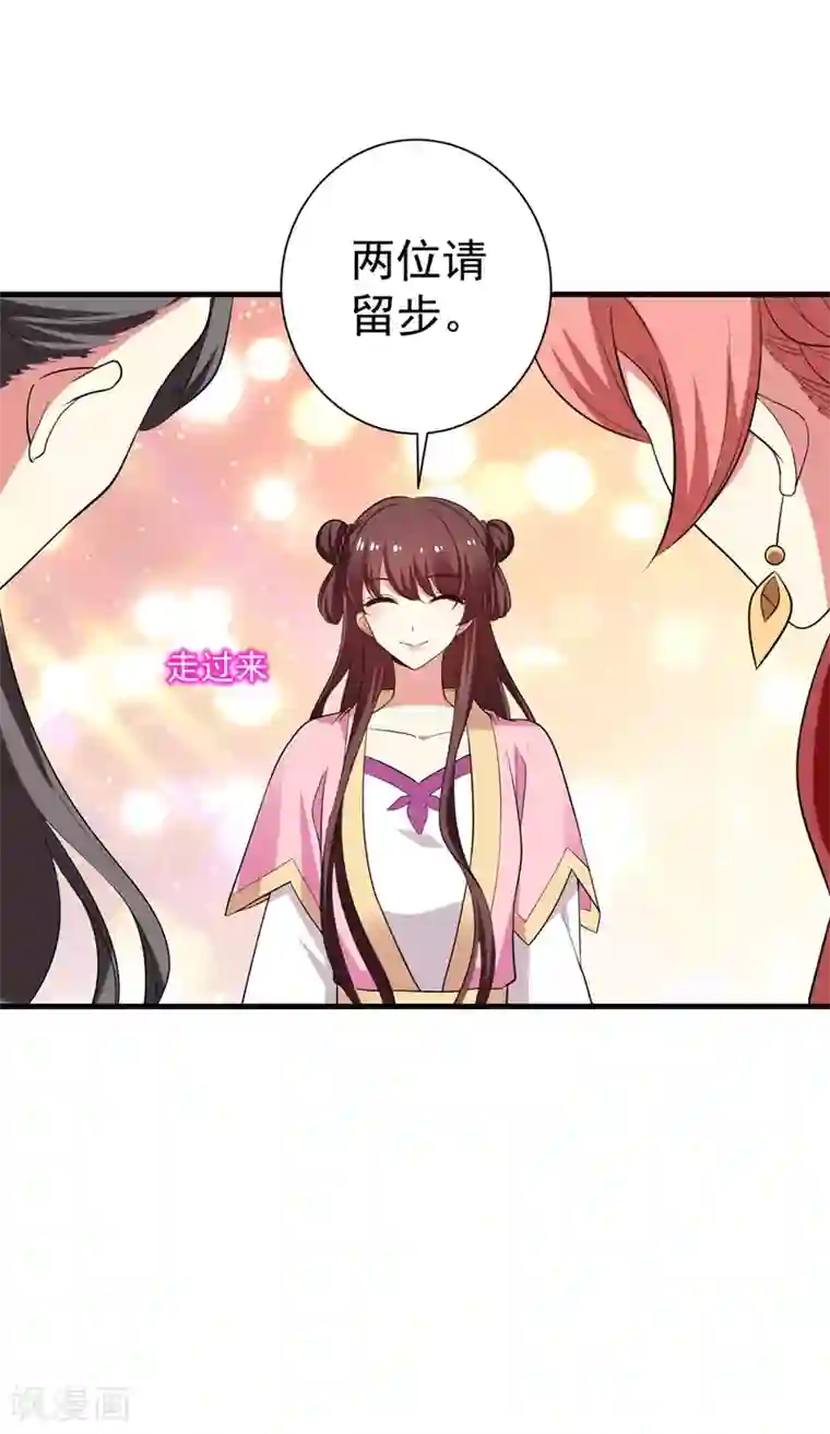 暴力俏丫头第97话 宴席中的暗流