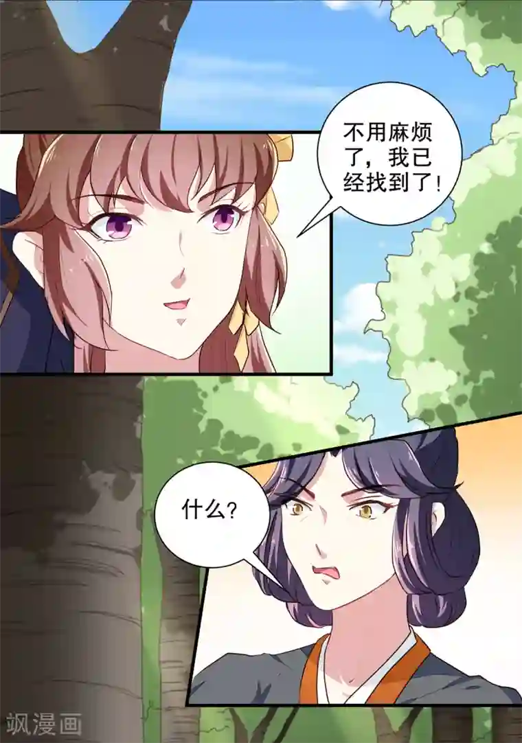 天才小毒妃之芸汐传奇第198话 茹姨的刁难