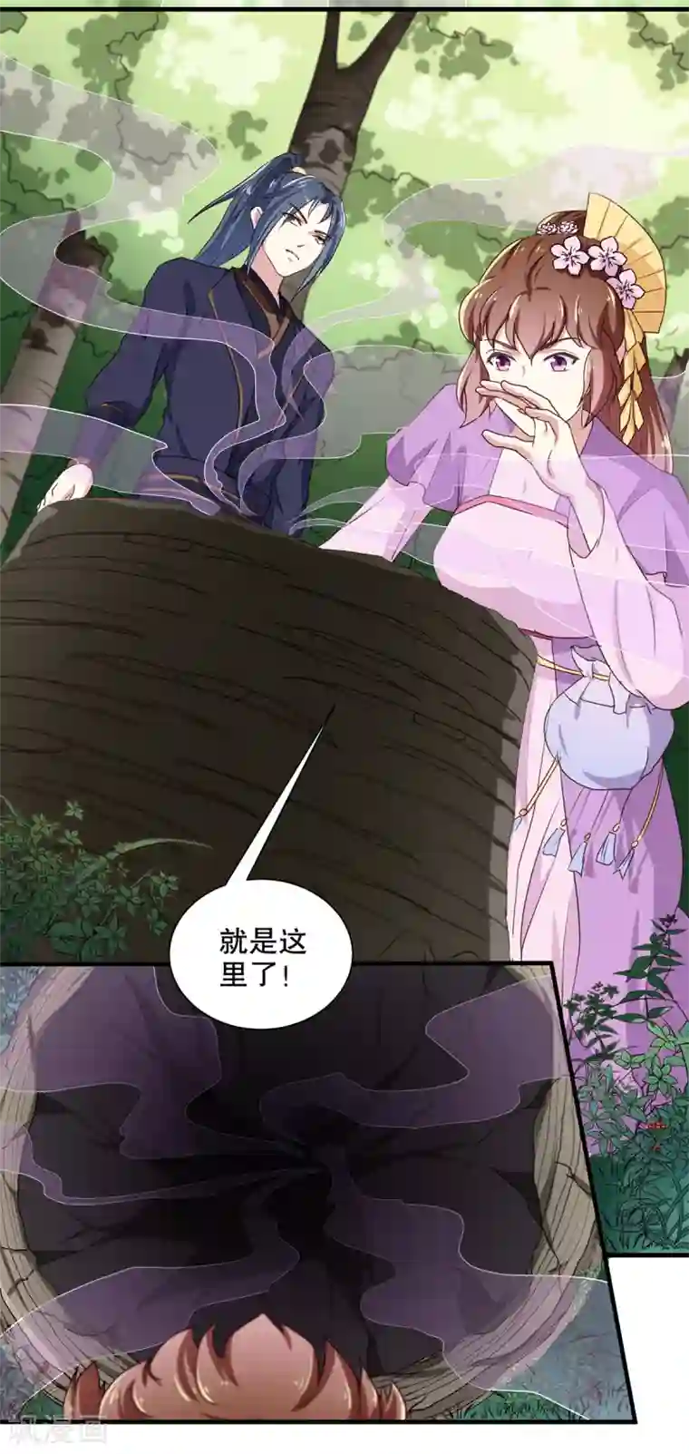 天才小毒妃之芸汐传奇第198话 茹姨的刁难