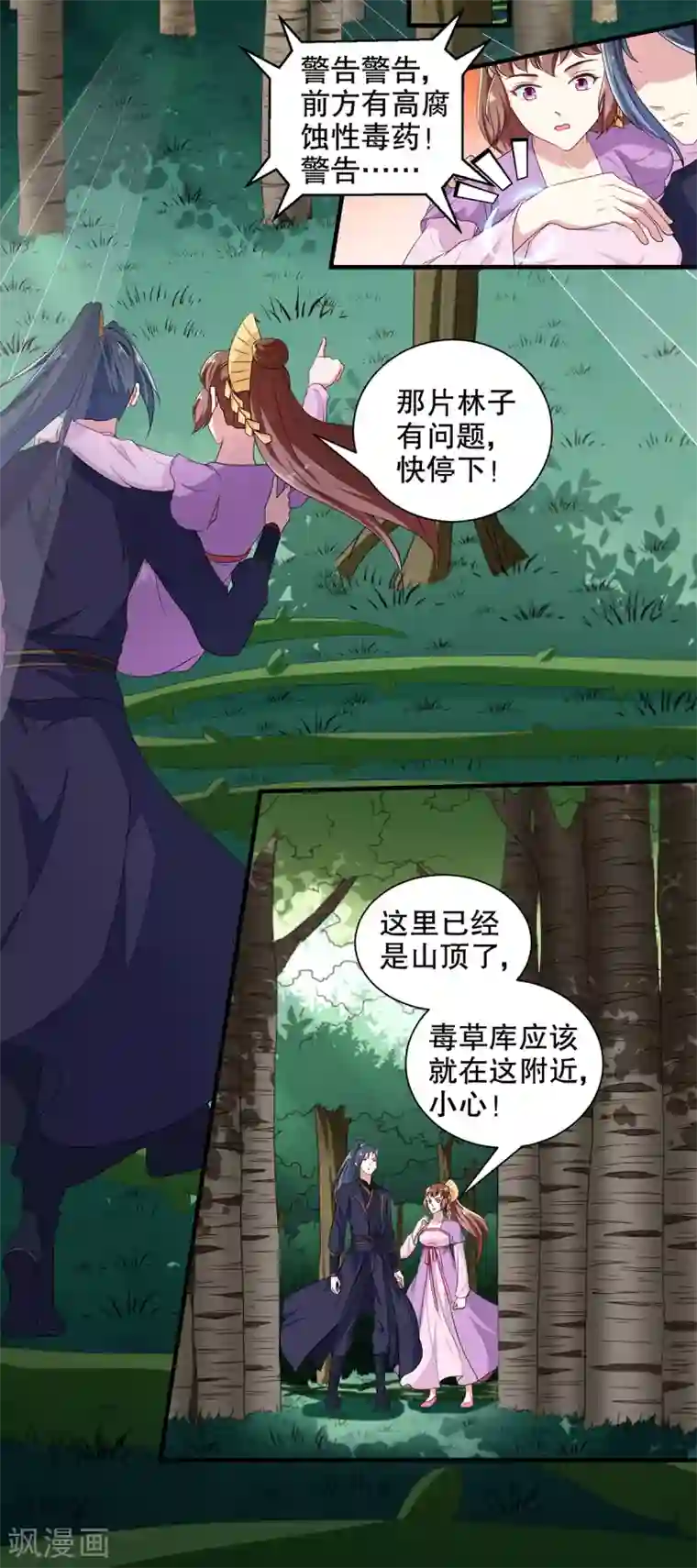 天才小毒妃之芸汐传奇第198话 茹姨的刁难