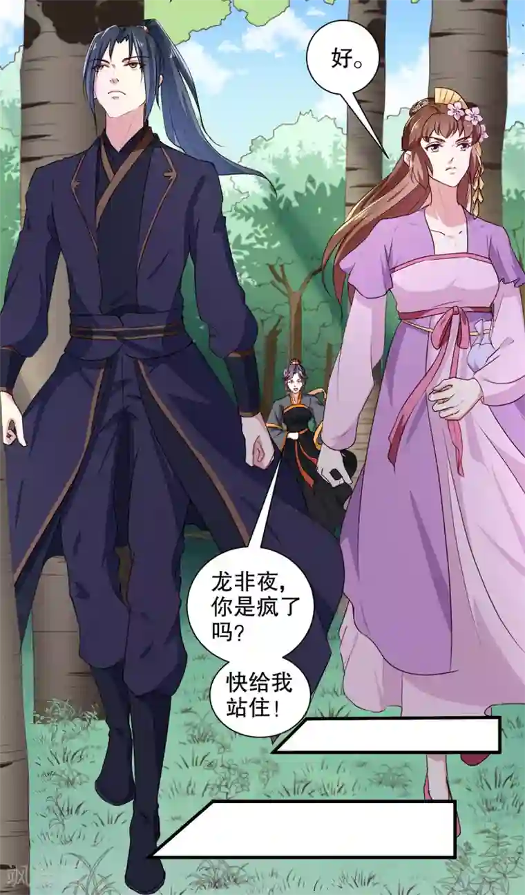 天才小毒妃之芸汐传奇第198话 茹姨的刁难