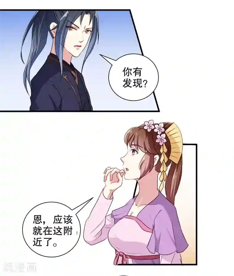 天才小毒妃之芸汐传奇第198话 茹姨的刁难