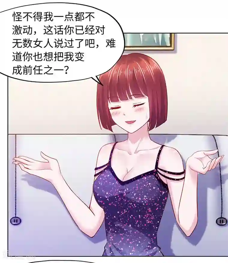 陆少的暖婚新妻第88话