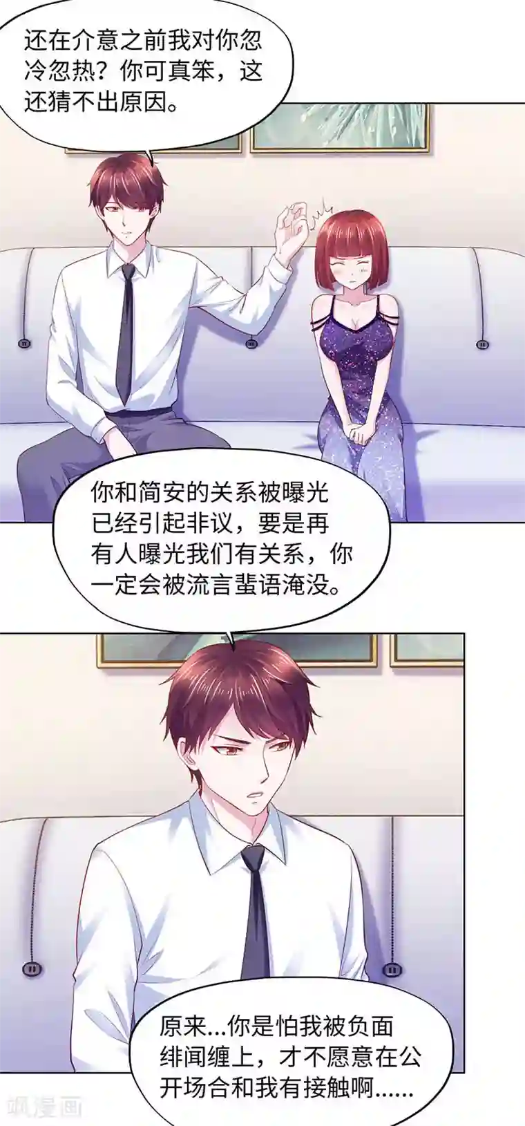 陆少的暖婚新妻第88话
