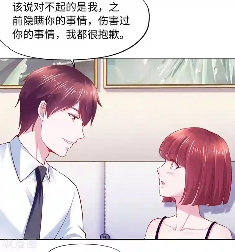陆少的暖婚新妻第88话