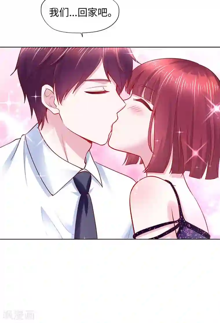 陆少的暖婚新妻第88话