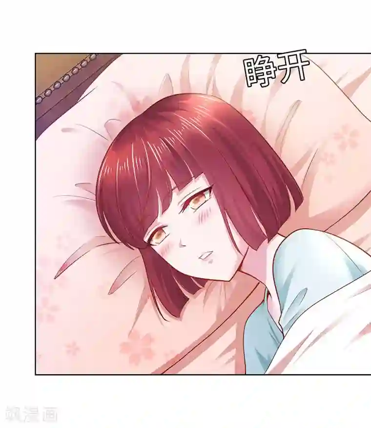 陆少的暖婚新妻第88话