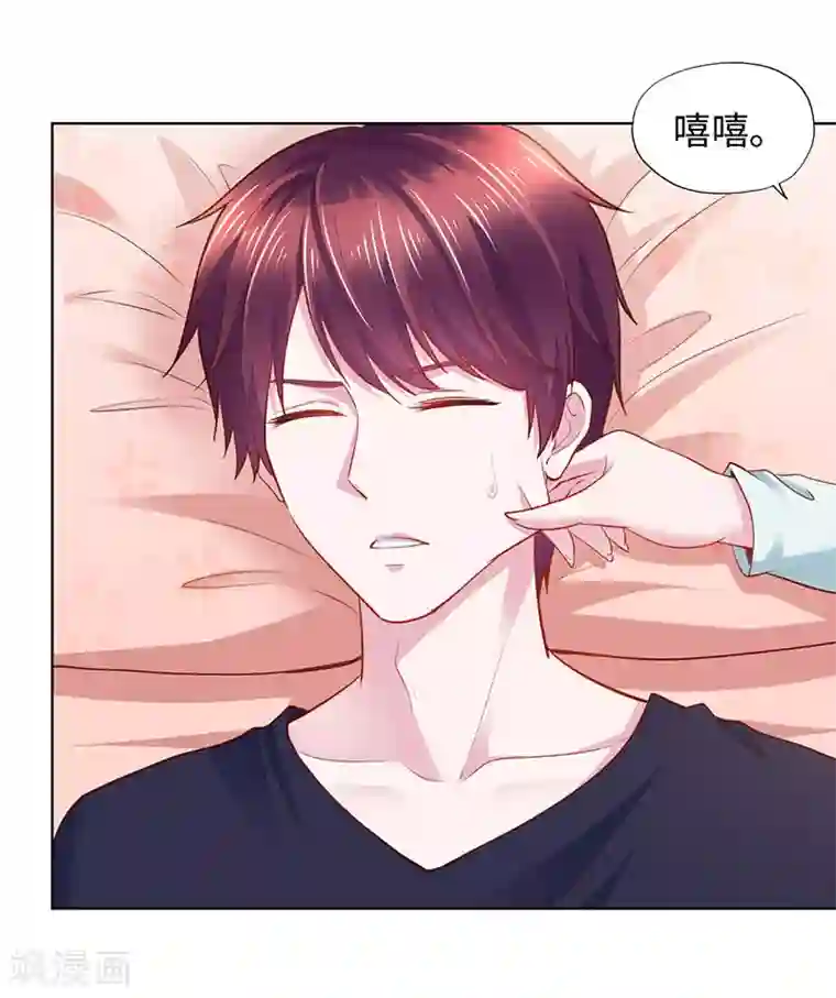 陆少的暖婚新妻第88话