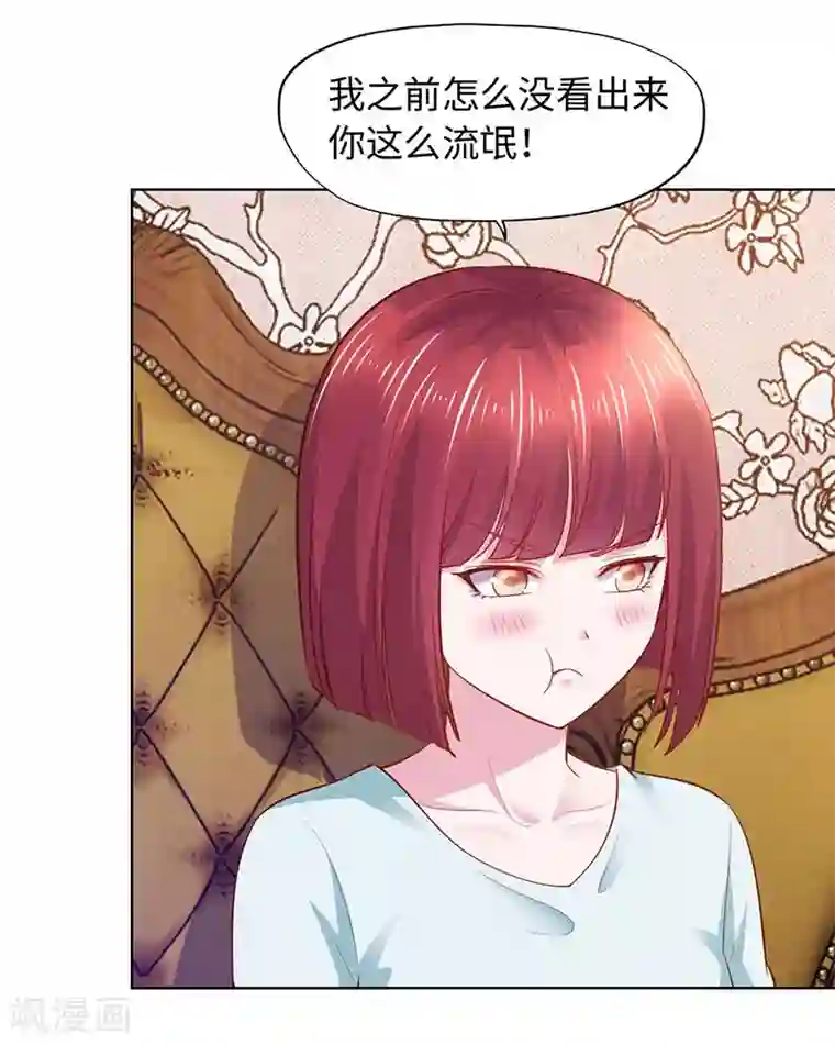 陆少的暖婚新妻第88话