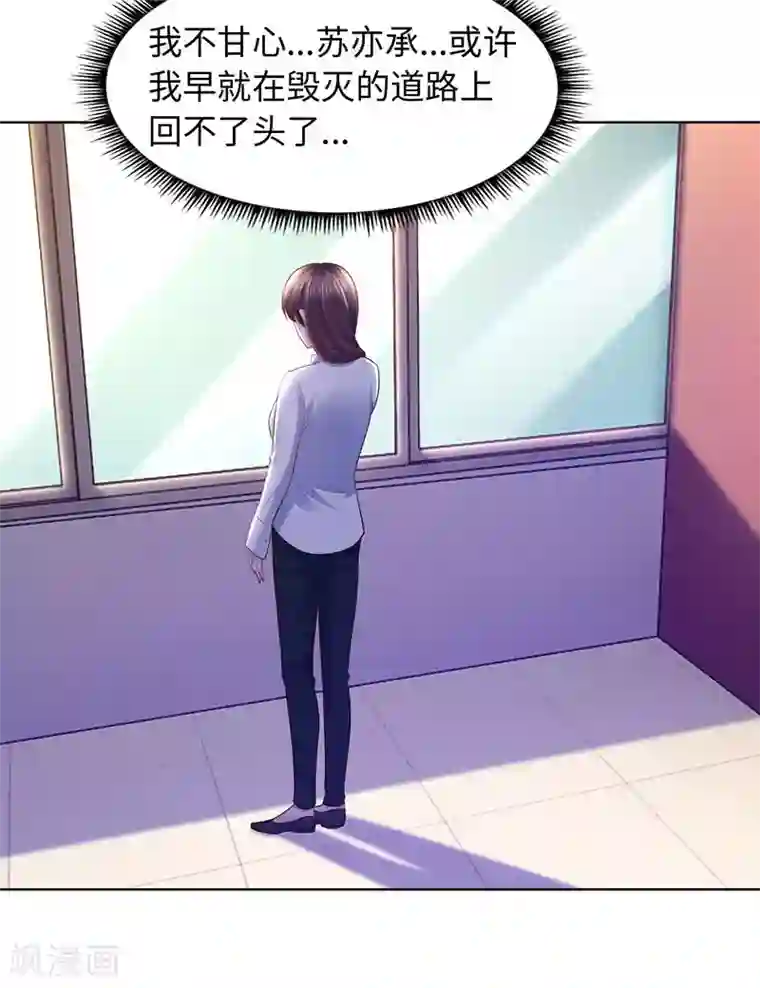 陆少的暖婚新妻第88话