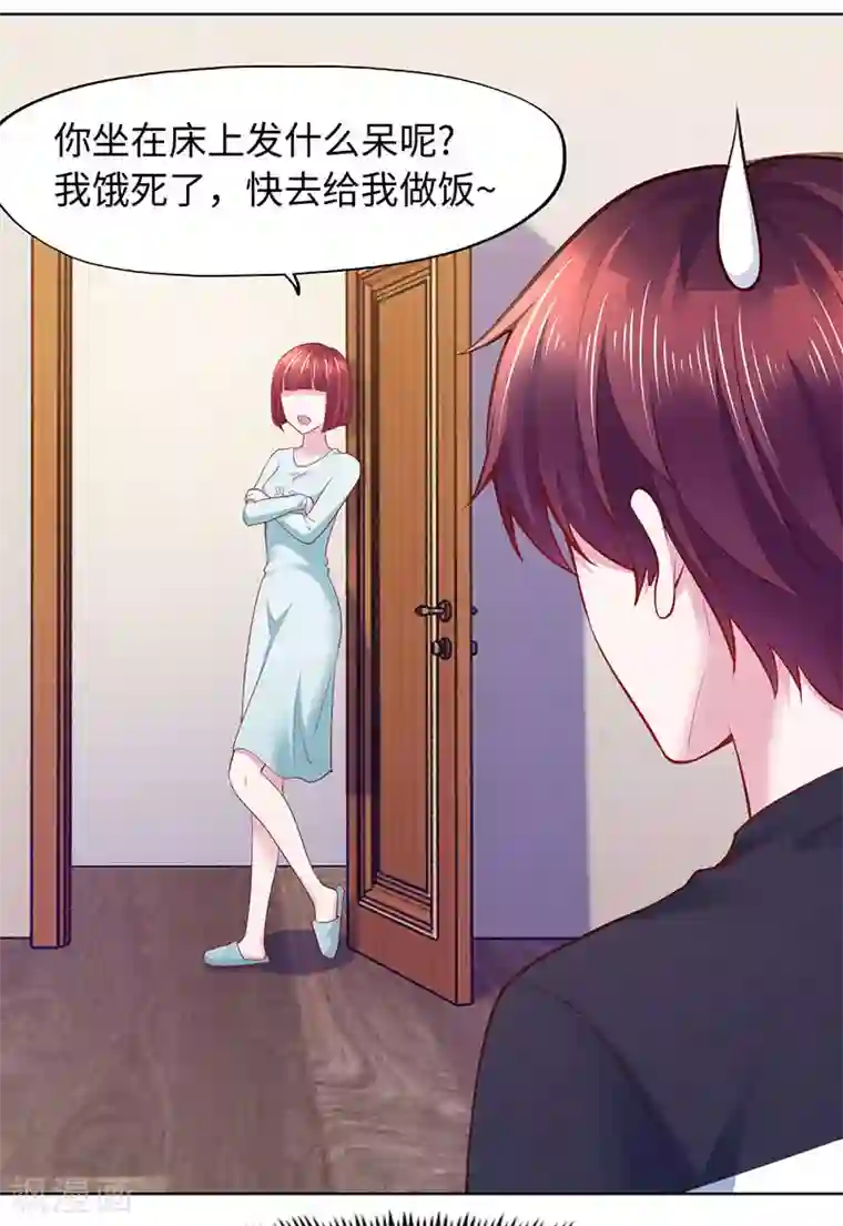 陆少的暖婚新妻第88话