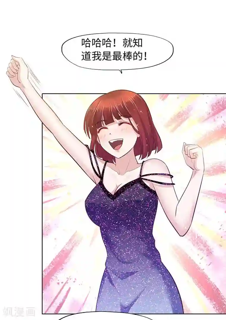 陆少的暖婚新妻第88话