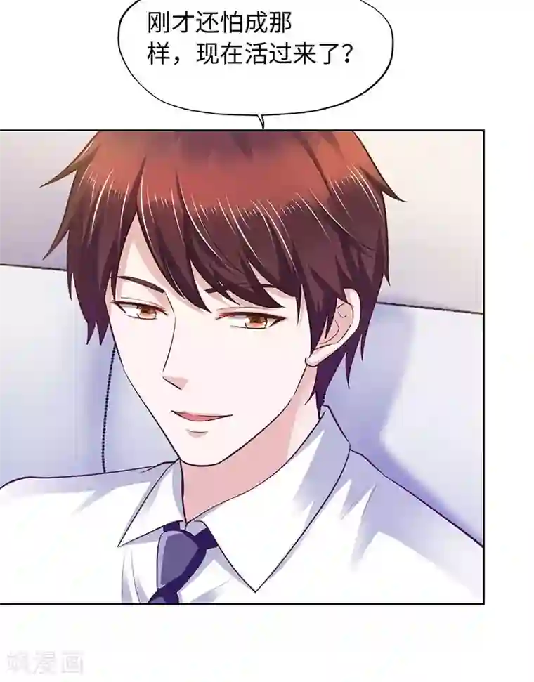 陆少的暖婚新妻第88话