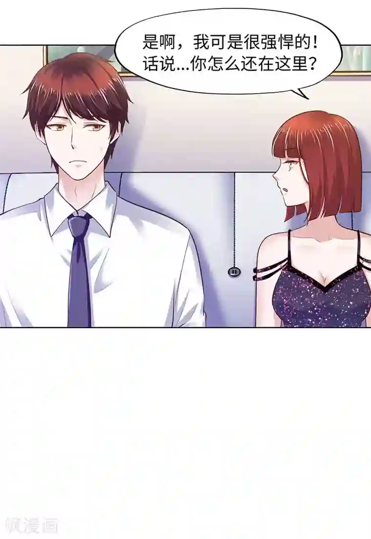 陆少的暖婚新妻第88话