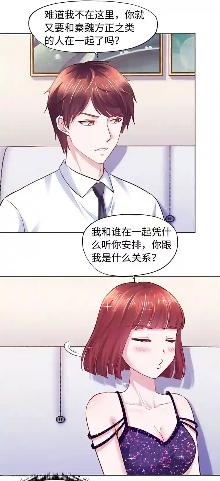 陆少的暖婚新妻第88话