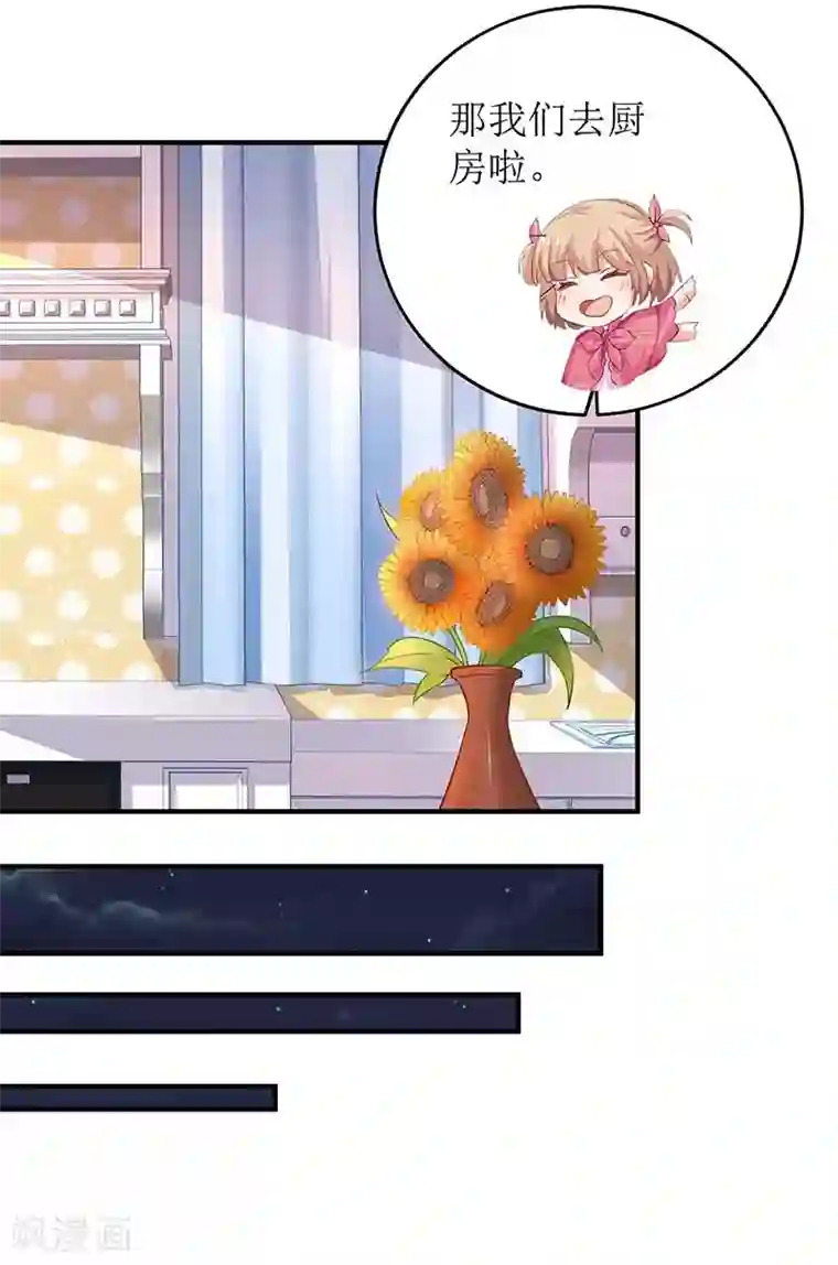 拐个妈咪带回家第105话 拿手好菜