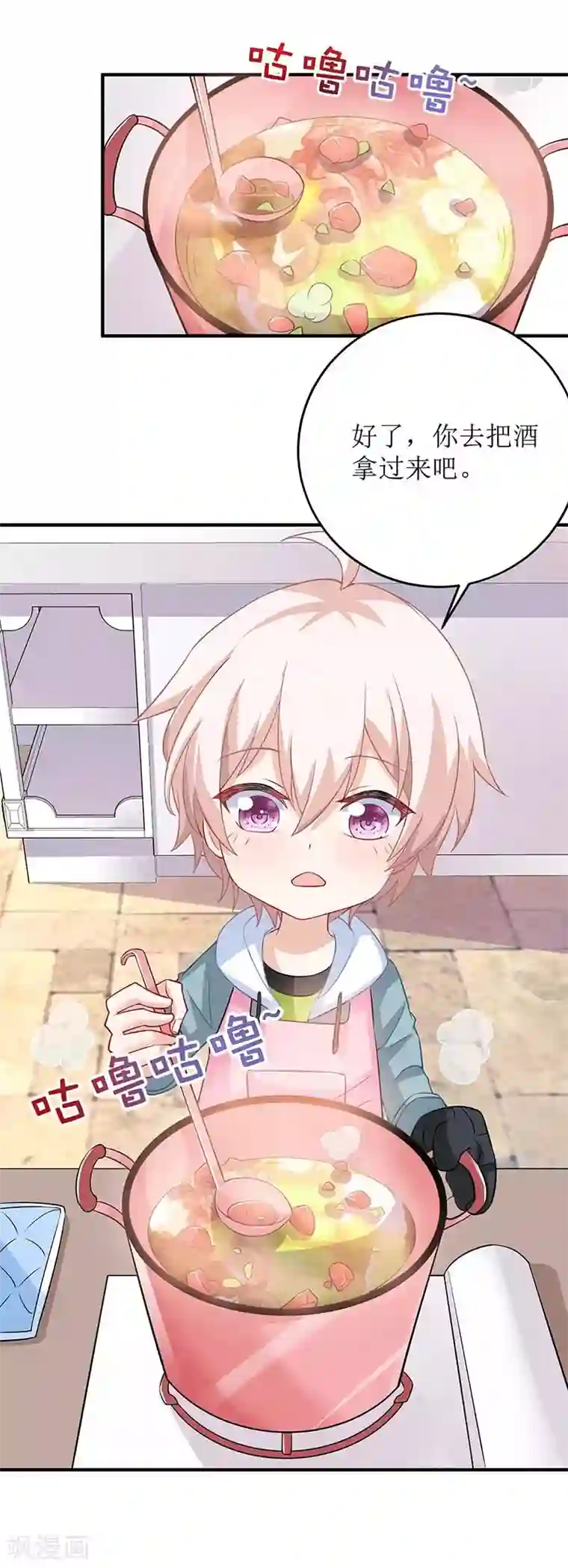 拐个妈咪带回家第105话 拿手好菜