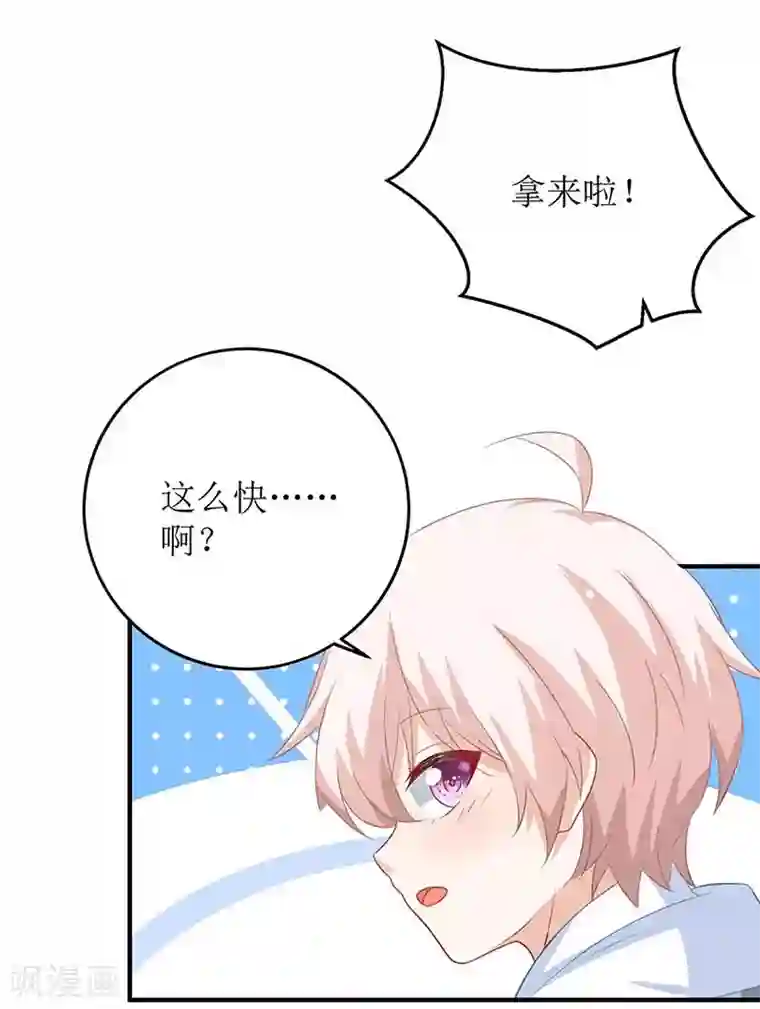 拐个妈咪带回家第105话 拿手好菜