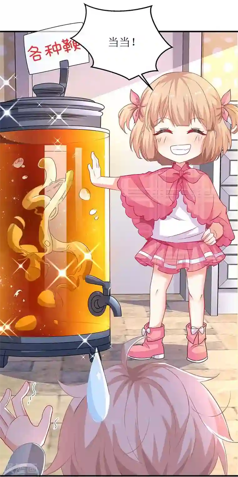 拐个妈咪带回家第105话 拿手好菜