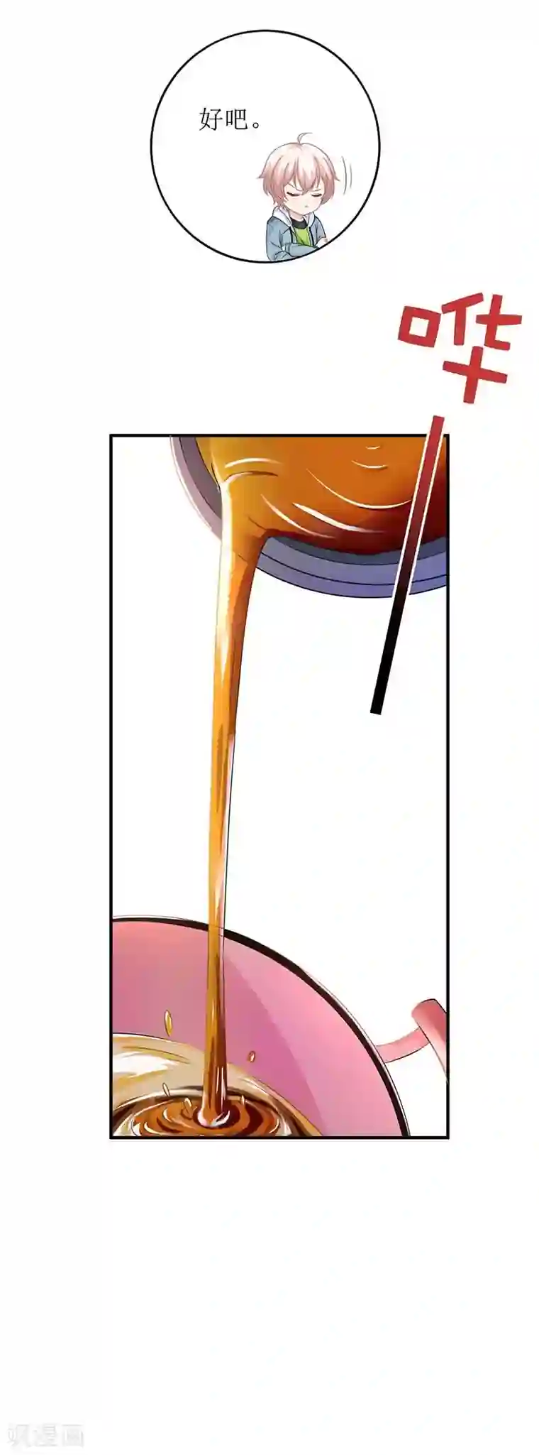 拐个妈咪带回家第105话 拿手好菜