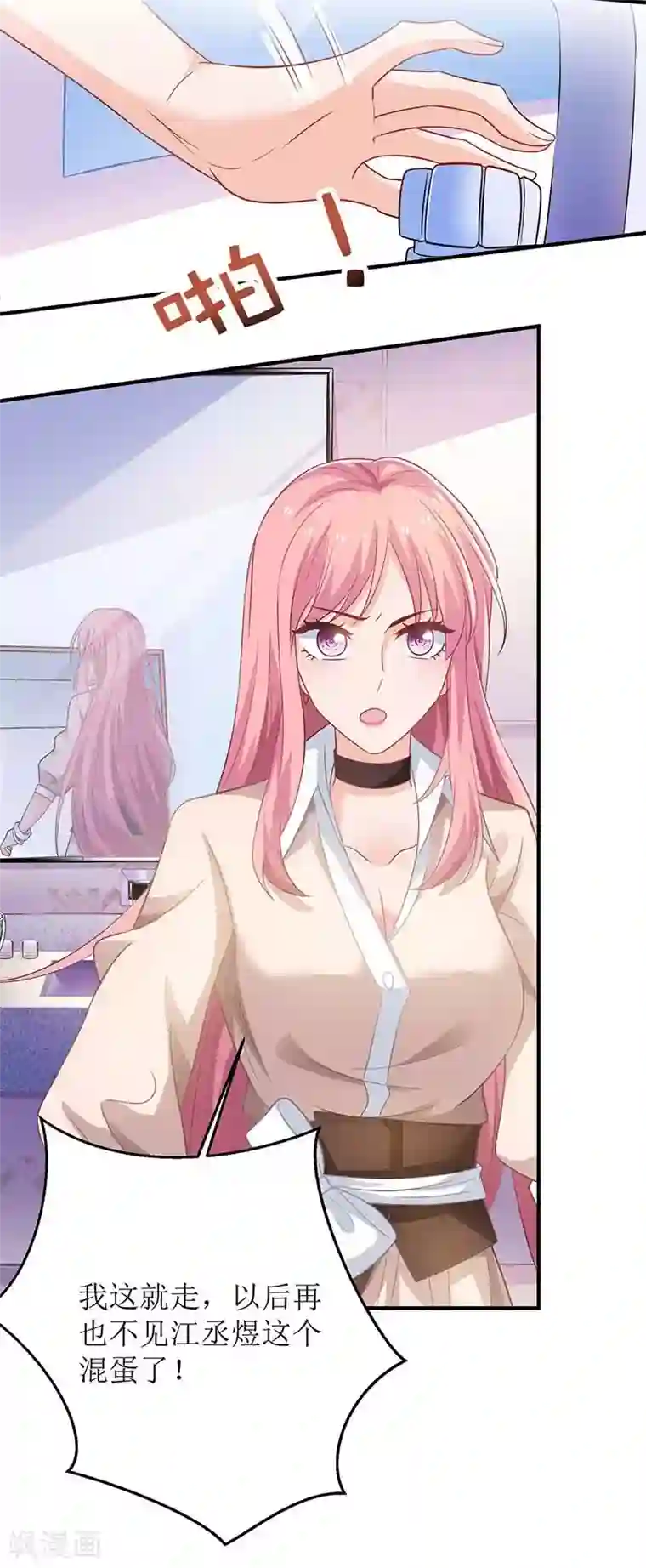 拐个妈咪带回家第105话 拿手好菜