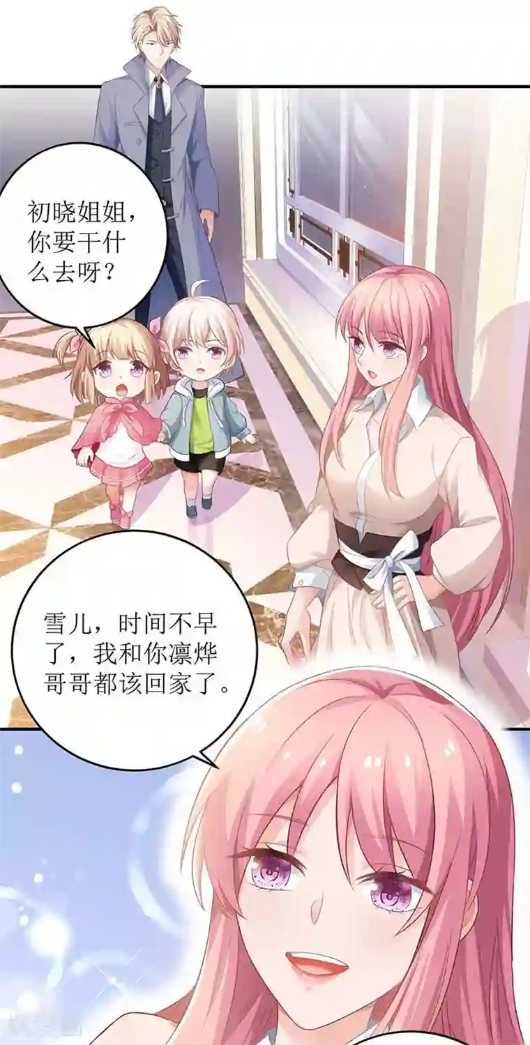 拐个妈咪带回家第105话 拿手好菜