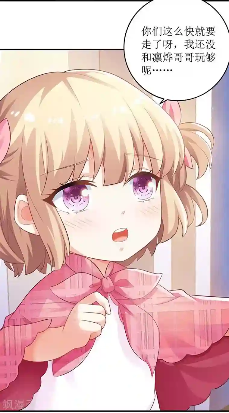 拐个妈咪带回家第105话 拿手好菜