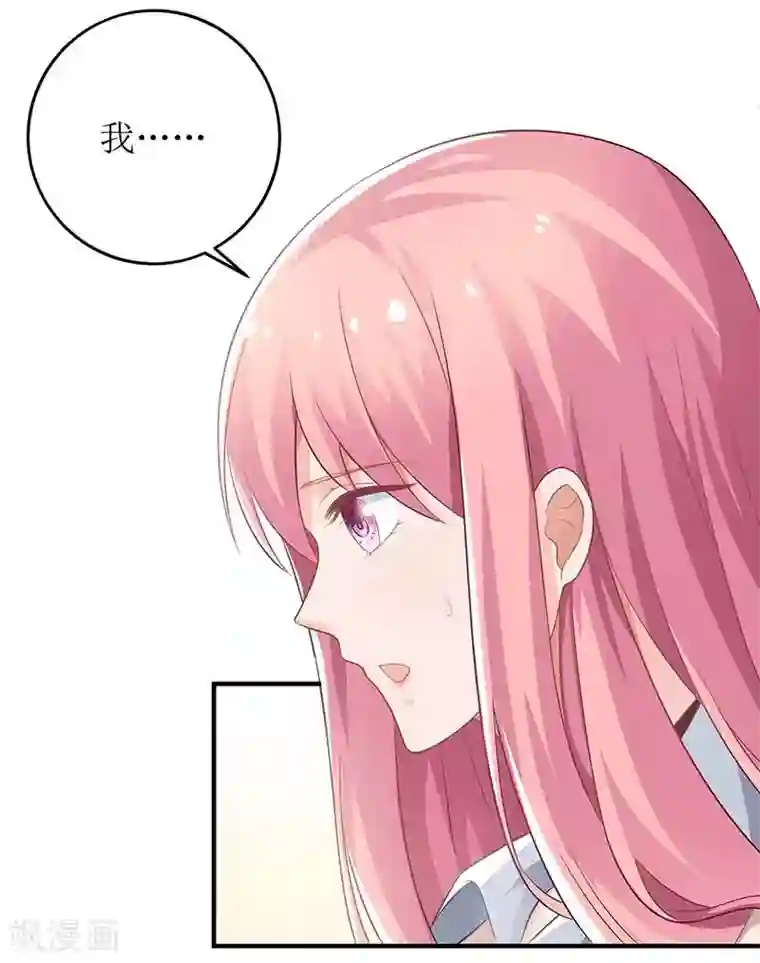 拐个妈咪带回家第105话 拿手好菜