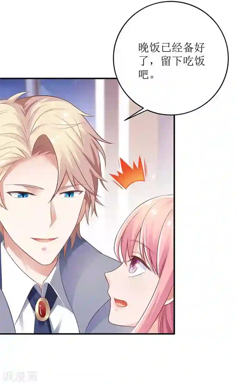 拐个妈咪带回家第105话 拿手好菜