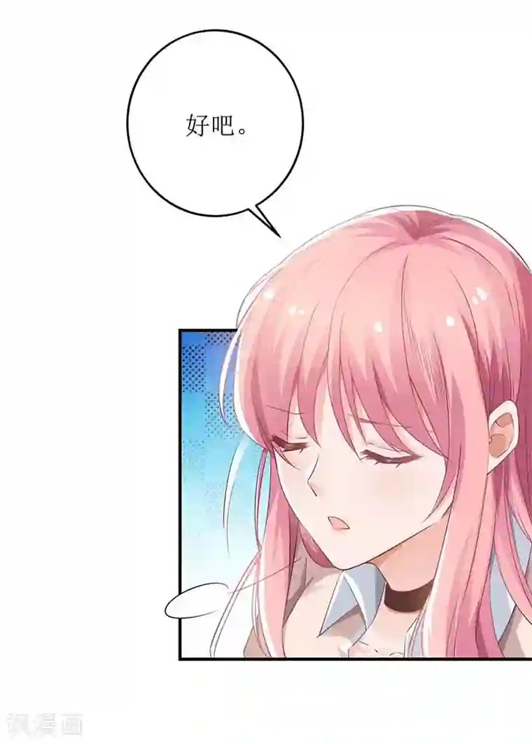 拐个妈咪带回家第105话 拿手好菜