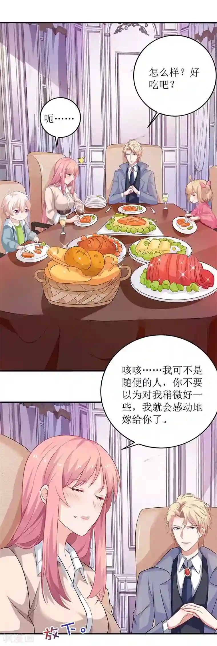 拐个妈咪带回家第105话 拿手好菜