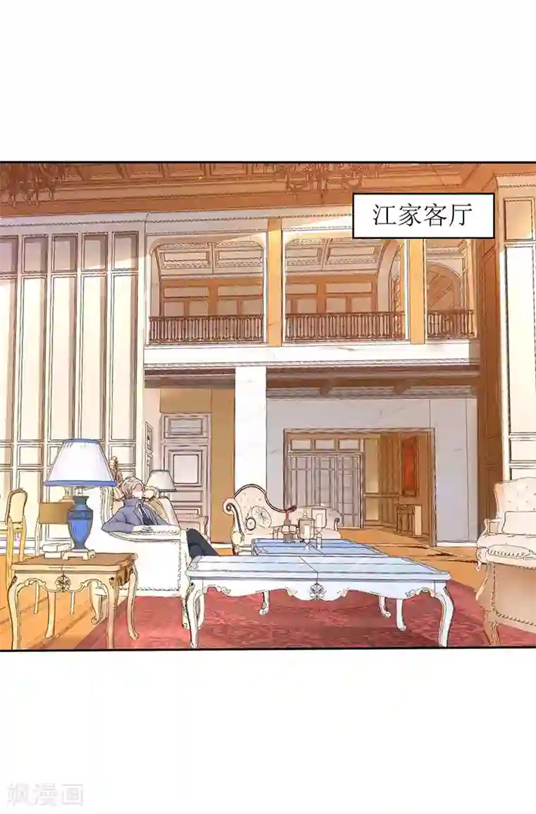 拐个妈咪带回家第106话 你的脸好红