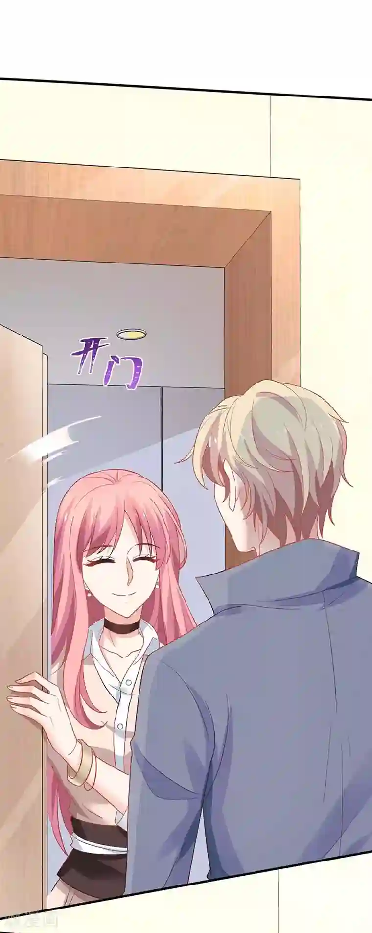 拐个妈咪带回家第106话 你的脸好红