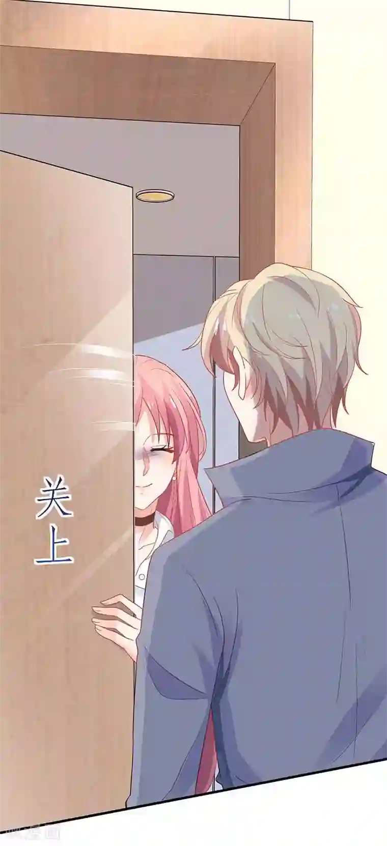 拐个妈咪带回家第106话 你的脸好红