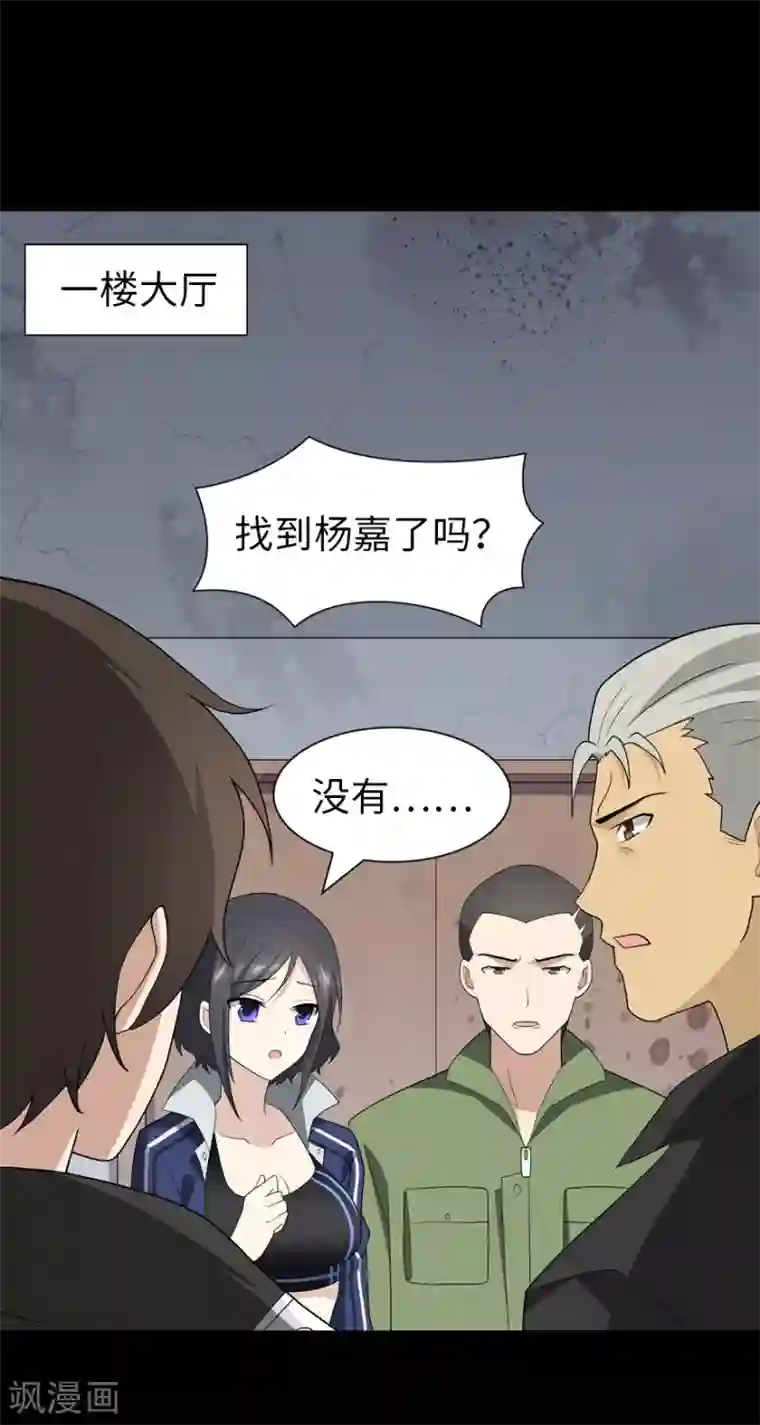 我的守护女友第113话