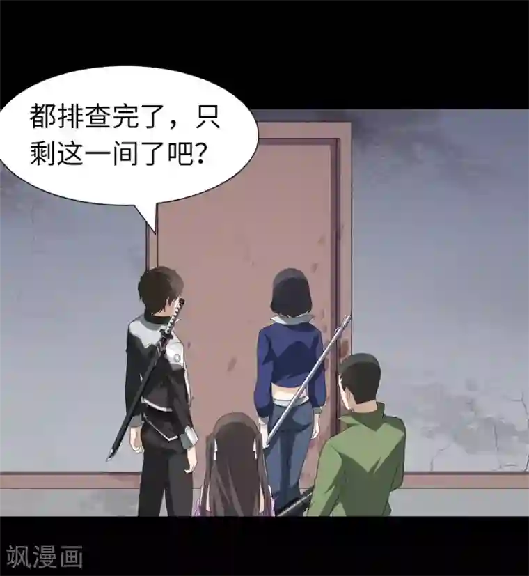 我的守护女友第113话